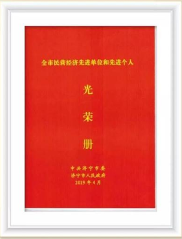 光榮冊(cè)